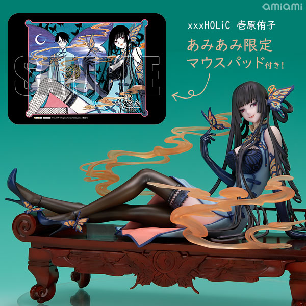 xxxHOLiC 壱原侑子【あみあみ限定特典：マウスパッド付き】1/7 完成品フィギュア[絵夢トイズ]煙のエフェクトや衣装にあしらわれた蝶の装飾など、『xxxHOLiC』の世界観をお楽しみください。