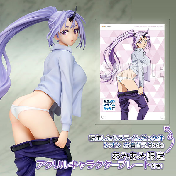 転生したらスライムだった件 シオン お着替えMode【あみあみ限定特典：アクリルキャラクタープレート付き】1/7 完成品フィギュア[キューズQ]「転生したらスライムだった件」から、リムルの家臣にして秘書役を務めるシオンが登場！