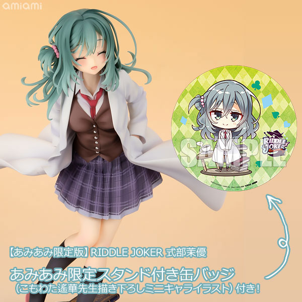 RIDDLE JOKER 式部茉優 【あみあみ限定特典：スタンド付き缶バッジ(こもわた遙華先生描き下ろしミニキャライラスト)付き】【あみあみ限定版：「笑顔」フェイスパーツ付き】1/7 完成品フィギュア[アリスグリント]ドキドキなギミックが隠れているかも…！？