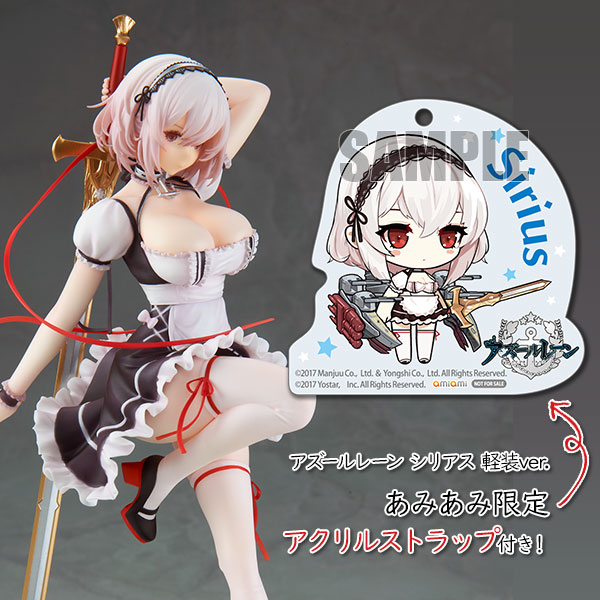 アズールレーン シリアス 軽装ver.【あみあみ限定特典：アクリルストラップ付き】1/8 完成品フィギュア[わんだらー]大人気スマホゲーム「アズールレーン」より、ダイドー級軽巡洋艦「シリアス」がスケールフィギュア化です！