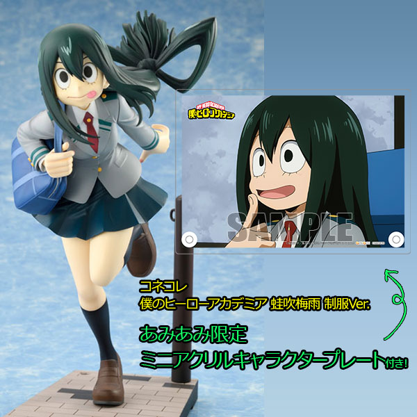 コネコレ 僕のヒーローアカデミア 蛙吹梅雨 制服Ver.【あみあみ限定特典：ミニアクリルキャラクタープレート付き】1/8 完成品フィギュア[タカラトミー]雄英高校の制服を着て、元気に駆け足で登校するシーンを再現しました。