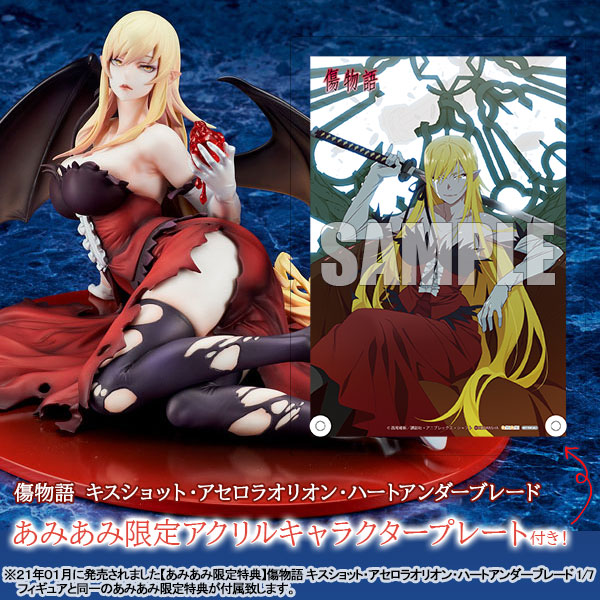 傷物語 キスショット・アセロラオリオン・ハートアンダーブレード【あみあみ限定特典：アクリルキャラクタープレート付き】1/7 フィギュア[ベルファイン]―怪異の王にして最強の怪異―