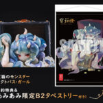 宝箱のモンスター オクトパス・ガール【あみあみ限定特典：B2タペストリー付き】1/3 完成品フィギュア[蝸之殼スタジオ]青から紫へのグラデーション塗装で海底の雰囲気を再現 ・粘液の部分はクリアパーツ使用