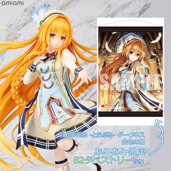 To LOVEる -とらぶる- ダークネス 金色の闇【あみあみ限定特典：B2タペストリー付き】1/7 完成品フィギュア[絵夢トイズ]原型：目出ル金 / 彩色：EMONTOYS
