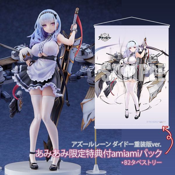 アズールレーン ダイドー重装版ver.【あみあみ限定版：B2タペストリー付き】1/7 完成品フィギュア amiamiパック[knead]大迫力のダイドー重装版ver.を是非お手元に編成ください。