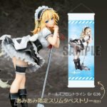 ドールズフロントライン Gr G36【あみあみ限定特典：スリムタペストリー付き】1/7 完成品フィギュア[キューズQ]育成＆戦略シミュレーションゲーム「ドールズフロントライン」から、メイド服の戦う戦術人形 Gr G36がシリーズ第一弾として登場です。