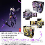 BEE-04R ARGIDAE GIRL ルリリン≪初回生産限定購入特典：ホロアクリルキーホルダー≫ 【あみあみ限定特典：1/12フィギュアボックスキット付き】 1/12 完成品アクションフィギュア[蝸之殼スタジオ]