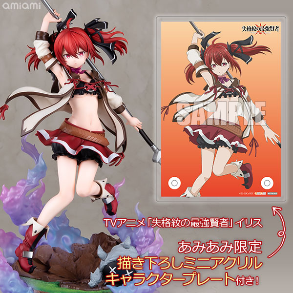 TVアニメ「失格紋の最強賢者」イリス【あみあみ限定特典：描き下ろしミニアクリルキャラクタープレート付き】1/7 完成品フィギュア[メディコス・エンタテインメント]力強さとかわいらしさの両方を併せ持つイリスらしい仕上がりになりました。