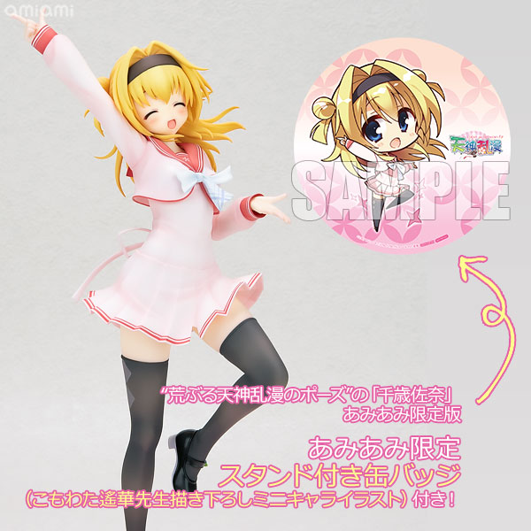 天神乱漫 LUCKY or UNLUCKY！？ “荒ぶる天神乱漫のポーズ”の「千歳佐奈」【あみあみ限定特典：スタンド付き缶バッジ(こもわた遙華先生描き下ろしミニキャライラスト)付き】 1/7 完成品フィギュア あみあみ限定版[アリスグリント]