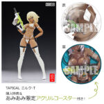 TAPIGAL ミルク・T 【あみあみ限定特典：アクリルコースター付き】1/12 完成品アクションフィギュア＆プラモデル[蝸之殼スタジオ]優しいギャルお姉さんのセクシーボディを是非ご堪能ください！