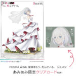 PRISMA WING 探偵はもう、死んでいる。 シエスタ 1/7 完成品フィギュア[プライム1スタジオ]TVアニメ『探偵はもう、死んでいる。』の名探偵「シエスタ」、そのウエディング衣装が初の立体化です！