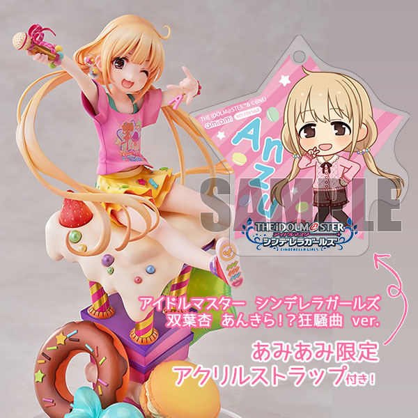 アイドルマスター シンデレラガールズ 双葉杏 あんきら！？狂騒曲 ver.【あみあみ限定特典：アクリルストラップ】1/7 完成品フィギュア[リコルヌ]別売りの“諸星きらり”と組み合わせるのは勿論、単体でも存分にご堪能いただけます。