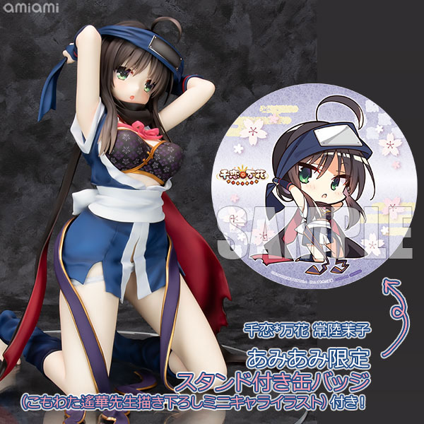 千恋*万花 常陸茉子【あみあみ限定特典：スタンド付き缶バッジ(こもわた遙華先生描き下ろしミニキャライラスト)付き】1/3.5 完成品フィギュア[アリスグリント]色々な意味で置き場所に困ってしまうフィギュアを、ぜひお手元でご堪能くださいませ！