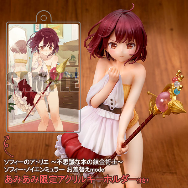 ソフィーのアトリエ ～不思議な本の錬金術士～ ソフィー・ノイエンミュラー お着替えmode【あみあみ限定特典：アクリルキーホルダー(60mm角)付き】[キューズQ]