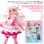 イリヤ アニメ化10周年アニバーサリー 転身Ver. ≪amiamiパック特典：キャンバスアート(F3サイズ)≫ 1/7 完成品フィギュア [シルバーリンク]