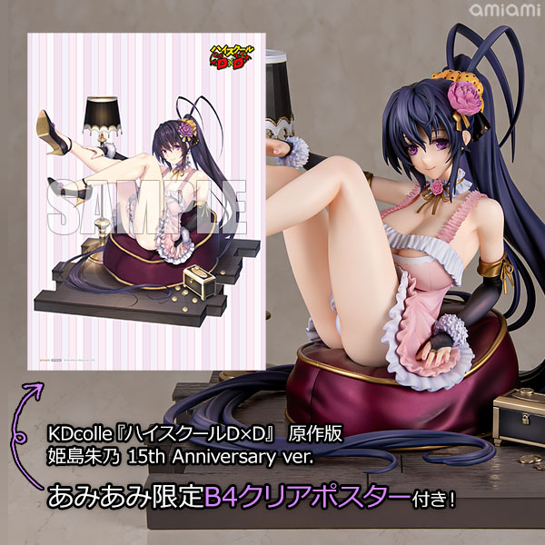 KDcolle『ハイスクールD×D』 原作版 姫島朱乃 15th Anniversary ver.【あみあみ限定特典】1/6.5 完成品フィギュア[KADOKAWA]