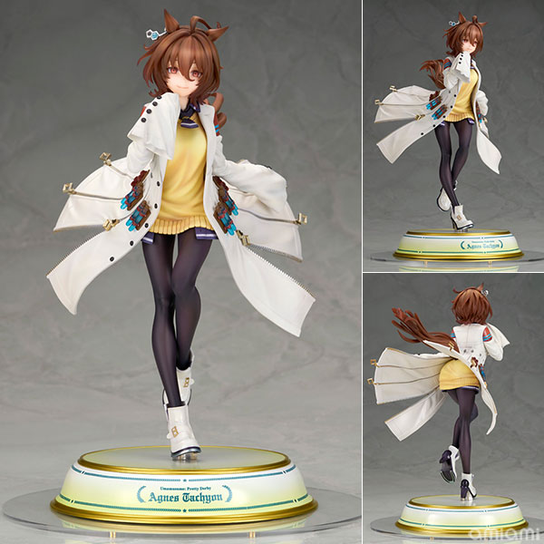ウマ娘 プリティーダービー アグネスタキオン 1/7 完成品フィギュア[アルター]