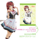 ラブライブ！虹ヶ咲学園スクールアイドル同好会 エマ・ヴェルデ【あみあみ限定特典：B2タペストリー付き】1/7 完成品フィギュア[プラム]