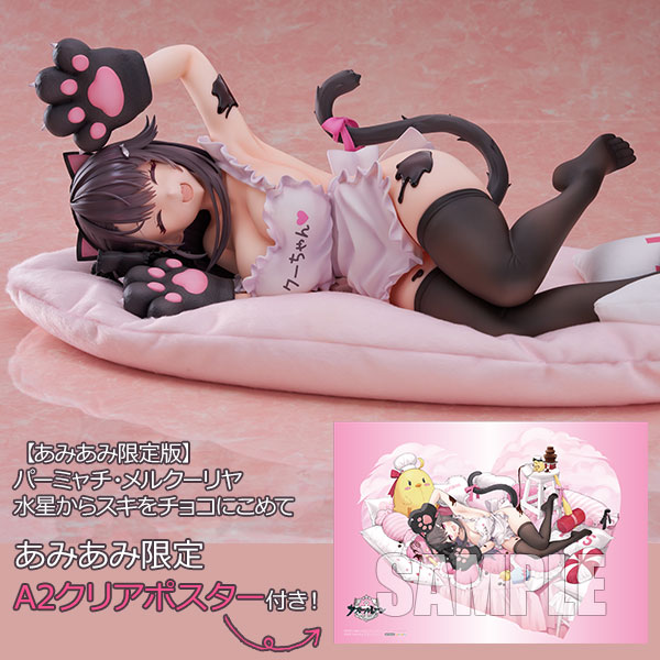 じゃあそのチョコがどこに隠されているのか、うまく当てられたらあげる♪