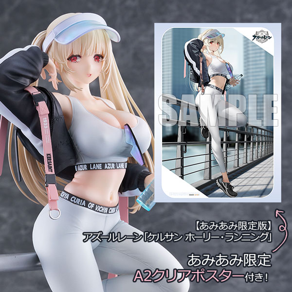 アズールレーン「ケルサン ホーリー・ランニング」【あみあみ限定特典】【あみあみ限定版】 1/7 完成品フィギュア[アリスグリント]