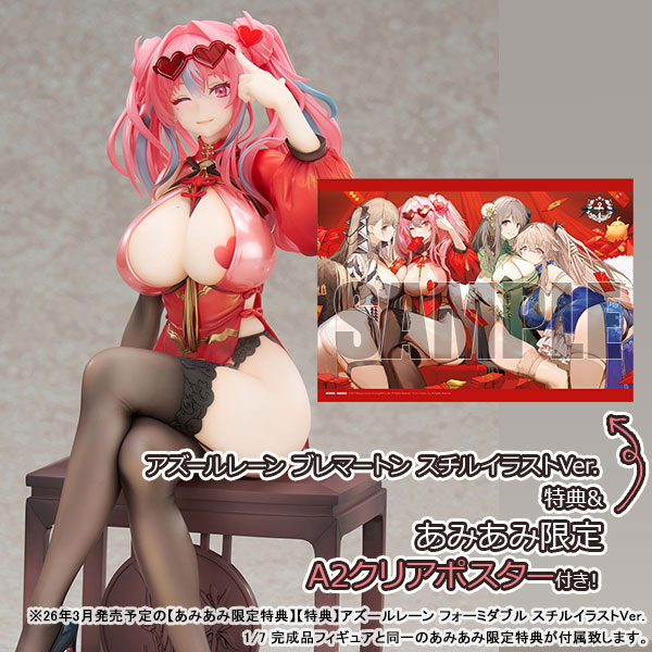 アズールレーン ブレマートン スチルイラストVer.【あみあみ限定特典：A2クリアポスター付き】1/7 完成品フィギュア[APEX]