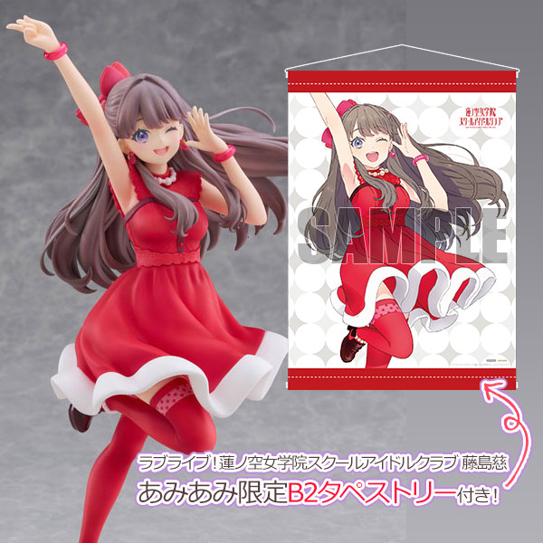 ラブライブ！蓮ノ空女学院スクールアイドルクラブ 藤島慈【あみあみ限定特典：B2タペストリー付き】1/7 完成品フィギュア[プラム]