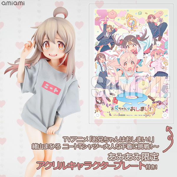 TVアニメ「お兄ちゃんはおしまい！」 緒山まひろ ニートTシャツ～大人な下着に挑戦！～【あみあみ限定特典】 1/4 完成品フィギュア[メディコス・エンタテインメント]