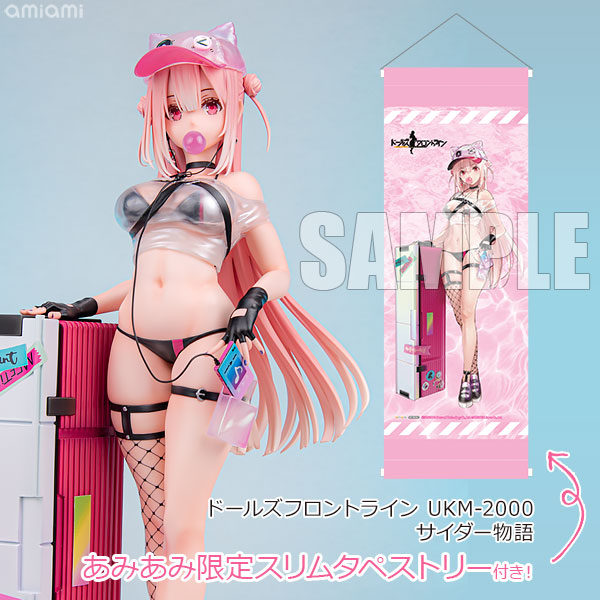 ドールズフロントライン UKM-2000 サイダー物語 【あみあみ限定特典】1/7 完成品フィギュア[ポニーキャニオン]