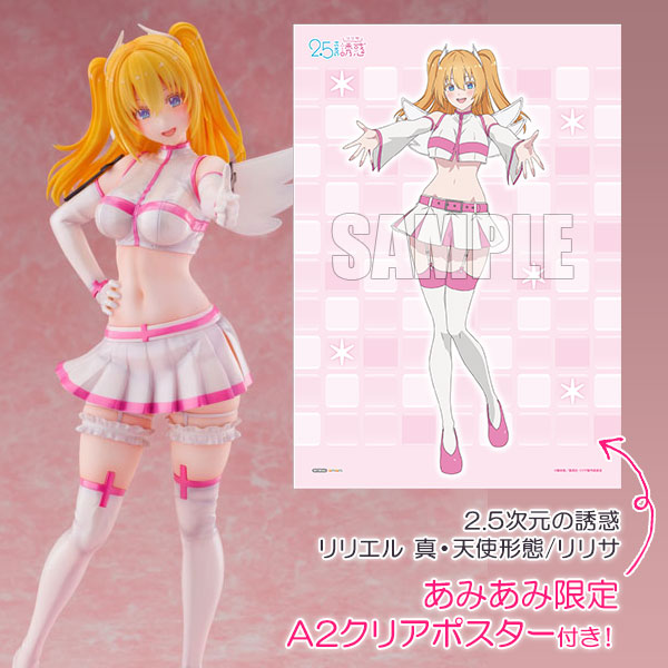 2.5次元の誘惑 リリエル 真・天使形態/リリサ【あみあみ限定特典：A2クリアポスター付き】1/6 完成品フィギュア[ベルファイン]