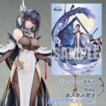 アズールレーン 鎮海 改【あみあみ限定特典：A2クリアポスター】1/7 完成品フィギュア[APEX]