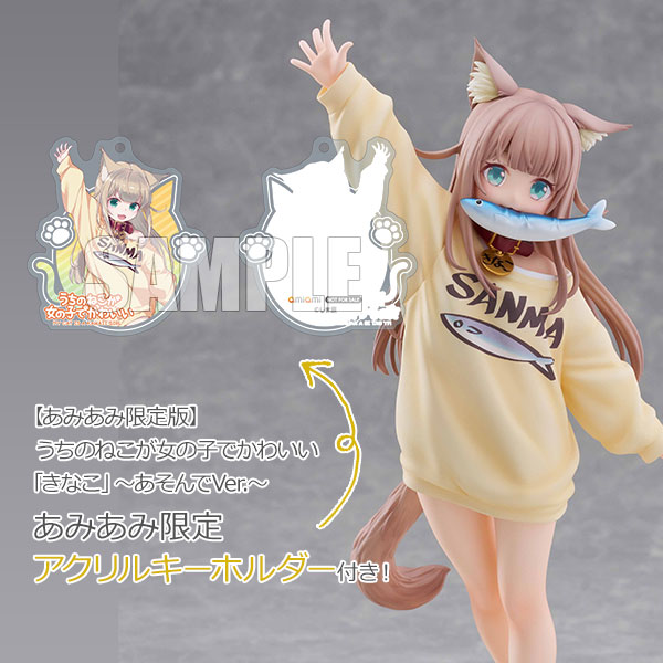 「きなこ」～あそんでVer.～が新規描き下ろしイラストで登場です！元気でハツラツとした姿のきなこを是非お手元に迎えてあげてください。