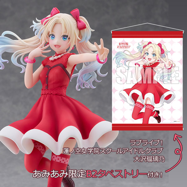 ラブライブ！蓮ノ空女学院スクールアイドルクラブ 大沢瑠璃乃【あみあみ限定特典：B2タペストリー付き】1/7 完成品フィギュア[プラム]