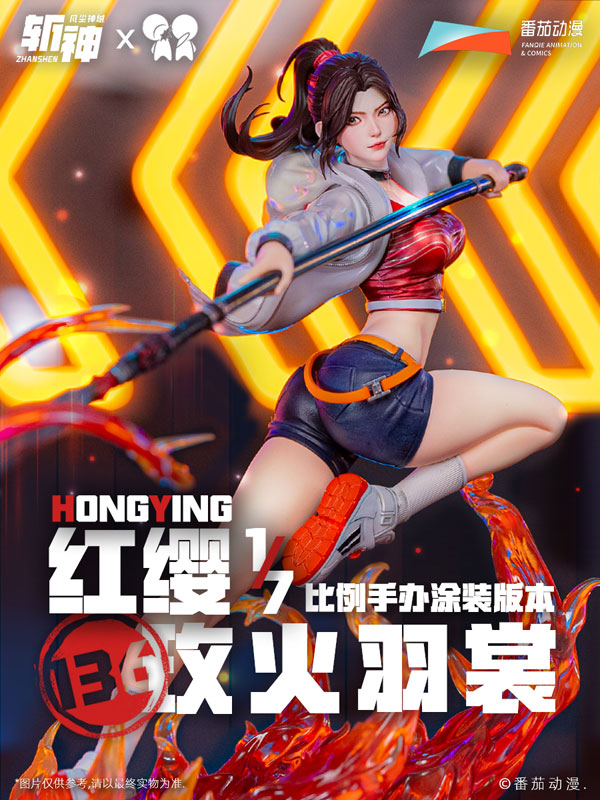 Slay the Gods Hong Ying Rosefire Plume 1/7 完成品フィギュア[PPDF]