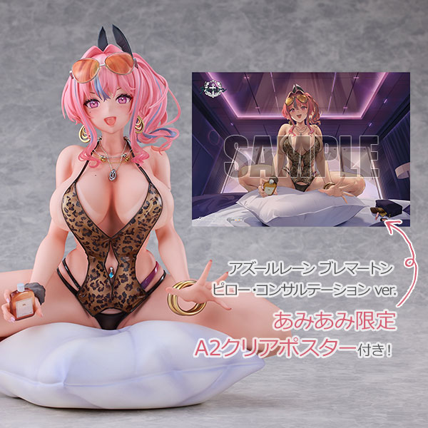アズールレーン ブレマートン ピロー・コンサルテーション ver.【あみあみ限定特典：A2クリアポスター付き】 1/4 フィギュア[アルファマックス]