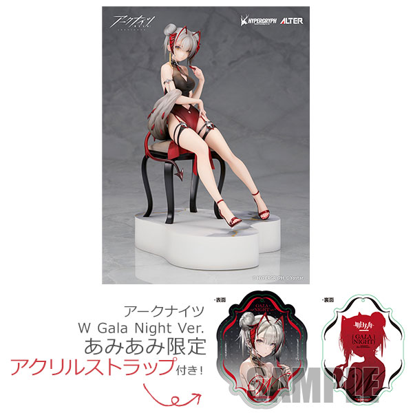 アークナイツ W Gala Night Ver.【あみあみ限定特典：アクリルストラップ付き】1/7 完成品フィギュア[アルター]