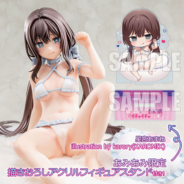 星宮あまね illustration by karory(KAROMIX)【あみあみ限定特典：描きおろしアクリルフィギュアスタンド付き】1/6 完成品フィギュア[箱入り娘]