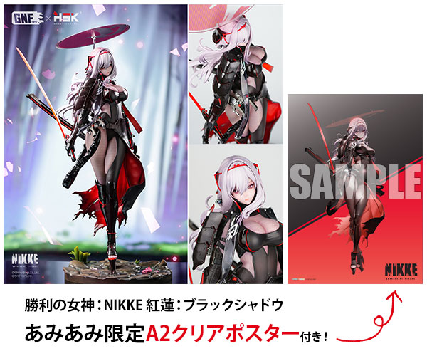 勝利の女神：NIKKE 紅蓮：ブラックシャドウ【あみあみ限定特典：A2クリアポスター付き】1/4 完成品フィギュア[GNFTOYZ ＆ Hobby sakura]