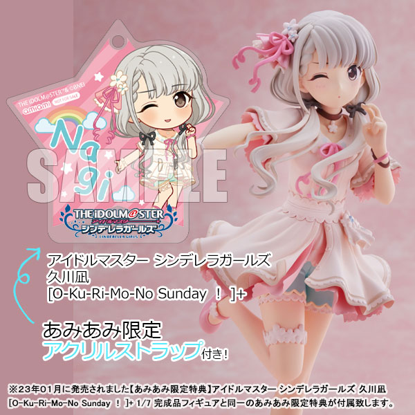 アイドルマスター シンデレラガールズ 久川凪[O-Ku-Ri-Mo-No Sunday ！ ]+【あみあみ限定特典：アクリルストラップ付き】 1/7 完成品[プラム]