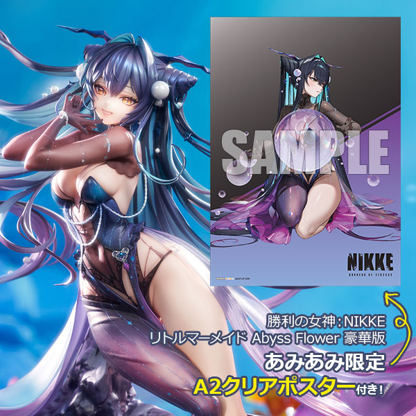 勝利の女神：NIKKE リトルマーメイド Abyss Flower【あみあみ限定特典：A2クリアポスター付き】1/7 完成品フィギュア 豪華版[Hobby sakura]