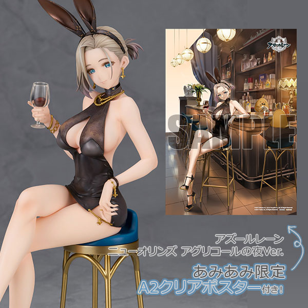 アズールレーン ニューオリンズ アグリコールの夜Ver.【あみあみ限定特典：A2クリアポスター付き】1/7 完成品フィギュア[アルター]