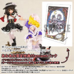 東方Project 秘封倶楽部 宇佐見蓮子＆マエリベリー・ハーン 限定カラー amiamiパック[ベルファイン]