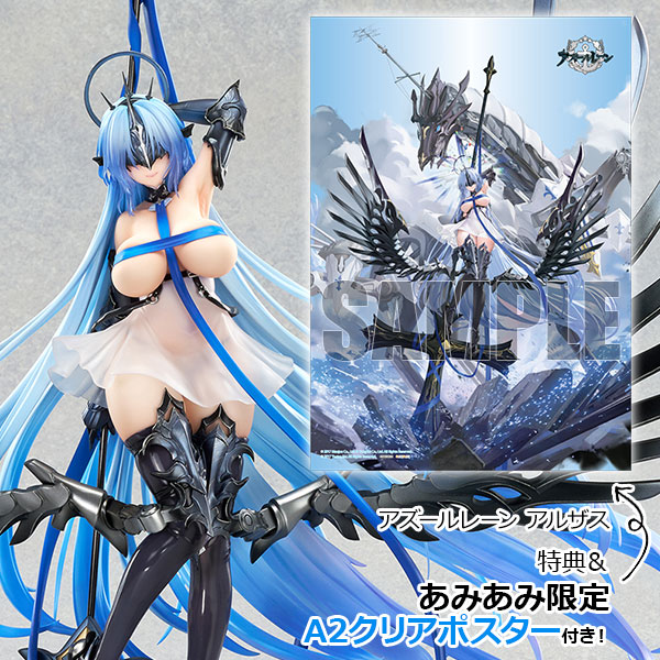 アズールレーン アルザス【あみあみ限定特典：A2クリアポスター付き】1/7 完成品フィギュア[APEX]