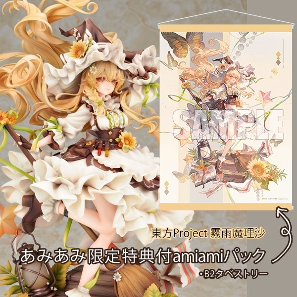 東方Project 霧雨魔理沙【あみあみ限定版：B2タペストリー付き】1/8 完成品フィギュア amiamiパック[アルター]