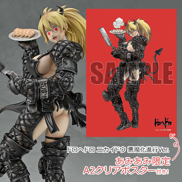 【あみあみ限定特典付】ドロヘドロ ニカイドウ 悪魔化進行Ver. 1/7スケールフィギュア 林田球氏監修 メディコス・エンタテインメント