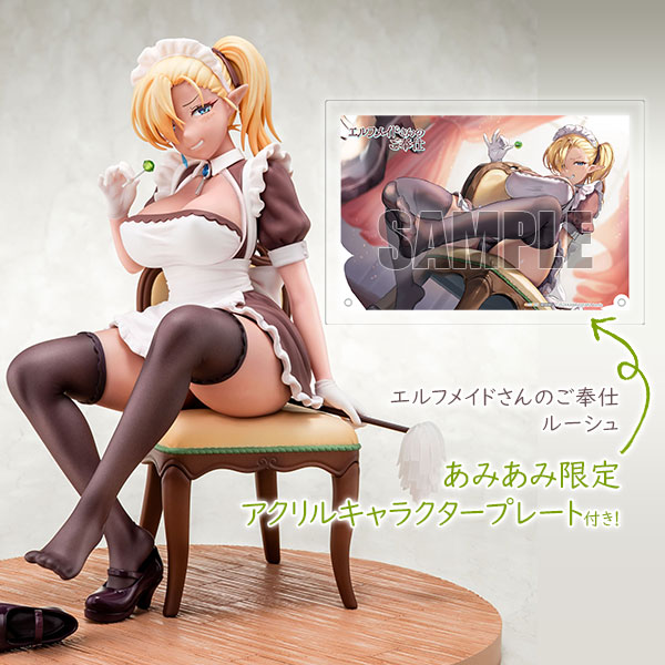 エルフメイドさんのご奉仕 ルーシュ【あみあみ限定特典：アクリルキャラクタープレート(A5サイズ)付き】1/6 完成品フィギュア[箱入り娘]