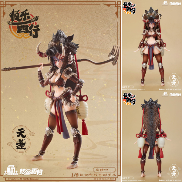 極楽西行 天蓬 1/9 シームレスアクションフィギュア[大漫匠アニメスター]