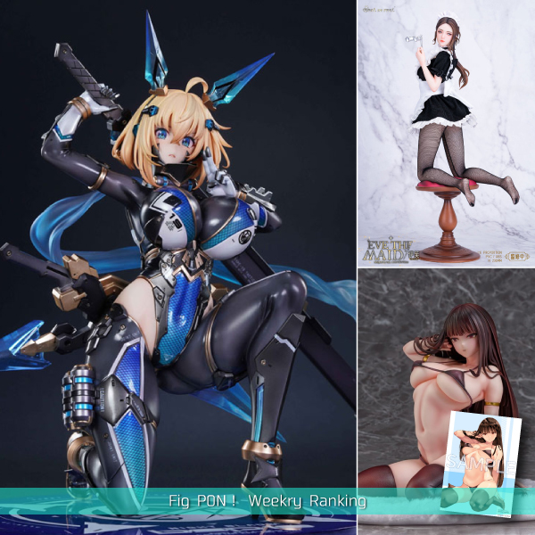 【週間ランキング 2025/11/24～11/30】<br>大人気!! and 人気があります！<br>［ふぃぎゅぽん！週間ランキング］