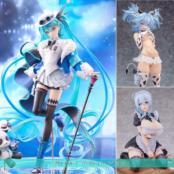 【週間ランキング 2025/12/29～2026/1/4】<br>大人気!! and 人気があります！<br>［ふぃぎゅぽん！週間ランキング］