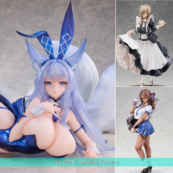 【週間ランキング 2026/1/12～1/18】<br>大人気!! and 人気があります！<br>［ふぃぎゅぽん！週間ランキング］