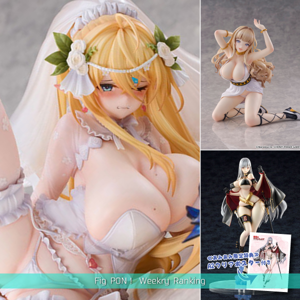 【週間ランキング 2025/11/10～11/16】<br>大人気!! and 人気があります！<br>［ふぃぎゅぽん！週間ランキング］